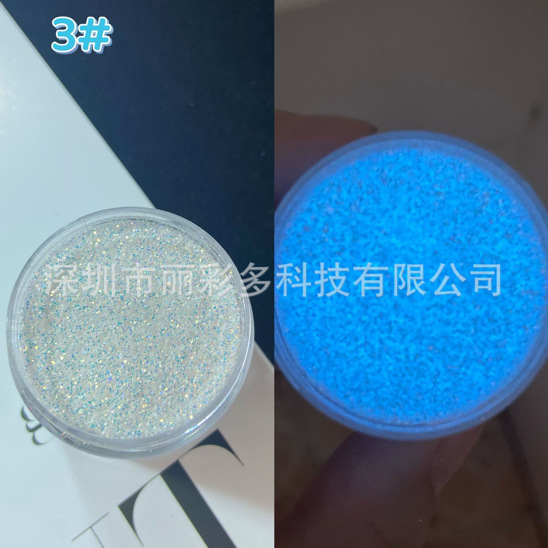 Luminous glitter 3#