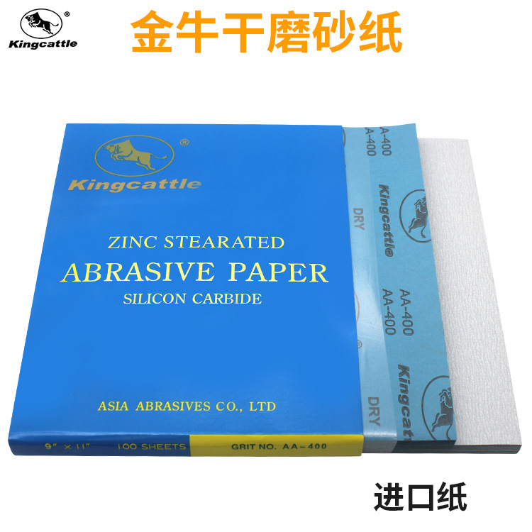 金牛干磨砂纸120-1000#干砂防堵塞白色涂层家具木工红木墙面沙纸