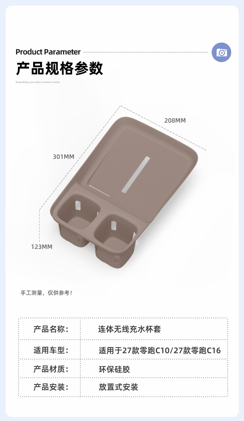 Suitable for 27 models of Leapmotor C10 central control cup holders, Leapmotor C16 wireless charging silicone anti-slip mat, car accessories modification
