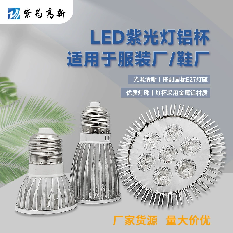 Светодиодный фиолетовый светильник для одежды и освещения автомобилей, специально разработанный для швейных машин на швейных и обувных фабриках, мощный магнитный УФ-светильник со сменными головками, 5W7W12W, сверхъяркий.