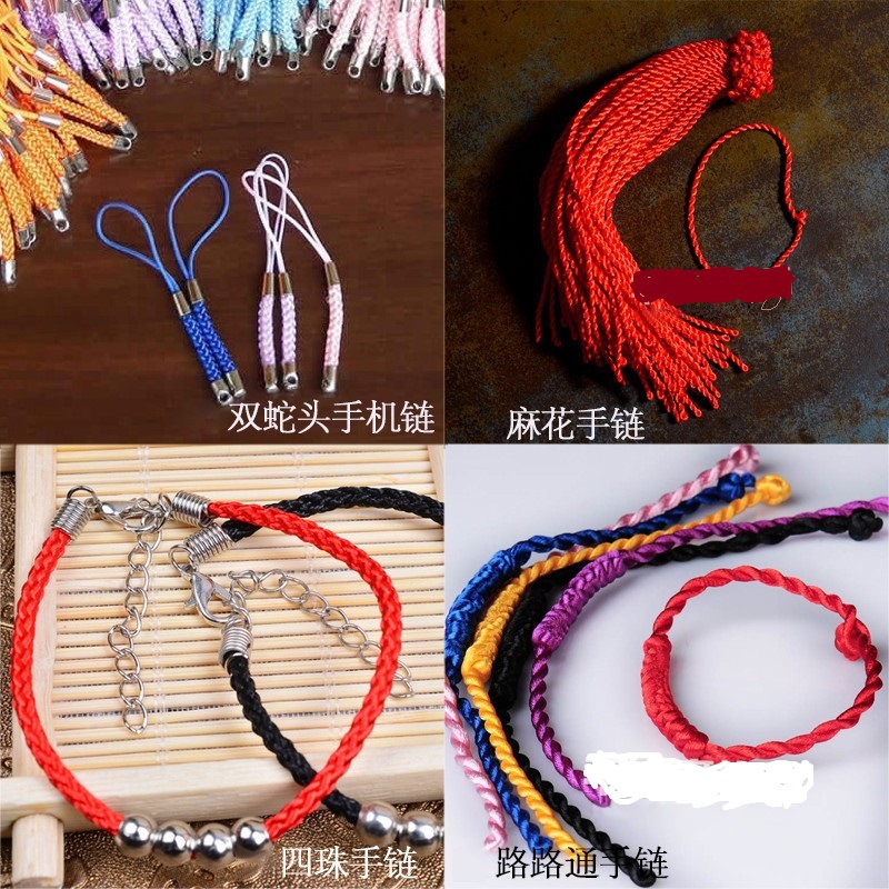 diy项链绳手工编织可调节八珠项链麻花绳红黑男女士手链挂绳