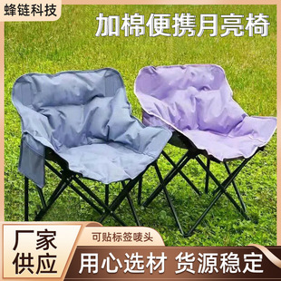 Thickened Space Cotton Moon Chair, Outdoor Folding Chair, Beach Recliner, Leisure Chair, Fishing Foldable Height-Adjustable Model