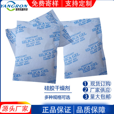 Silica gel desiccant 10g silica gel Desiccant Moisture beads mineral 1g-200g food Moistureproof agent Desiccant Manufactor