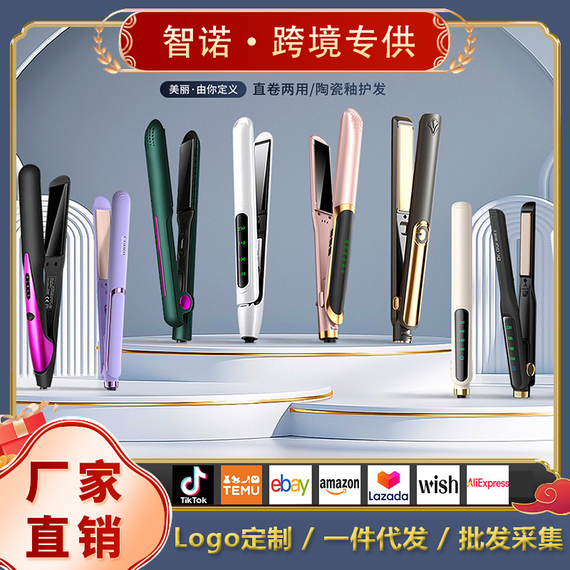 Cross-Border Direct Sales Household Student Dormitory Hair Straightening Clip Straight and Curling Dual-Use Curling Iron Long-Lasting Styling Curling Iron Wholesale