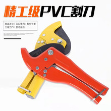 厂家供应PVC割刀 PPR铝塑管剪刀 42mm快速管子剪刀工具批发