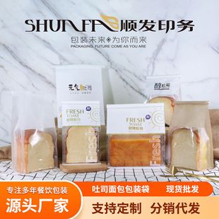 Eight-Side Sealing Self-Sealing Bag, Toast Bag, Wire-Edged Bread Bag, Baking Packaging Bag, Toast Bag, Cross-Border Hot Sale