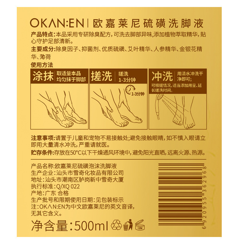 オカレニー硫黄泡フットバス家庭用足酸汗フットバスフット消臭フットバス|undefined