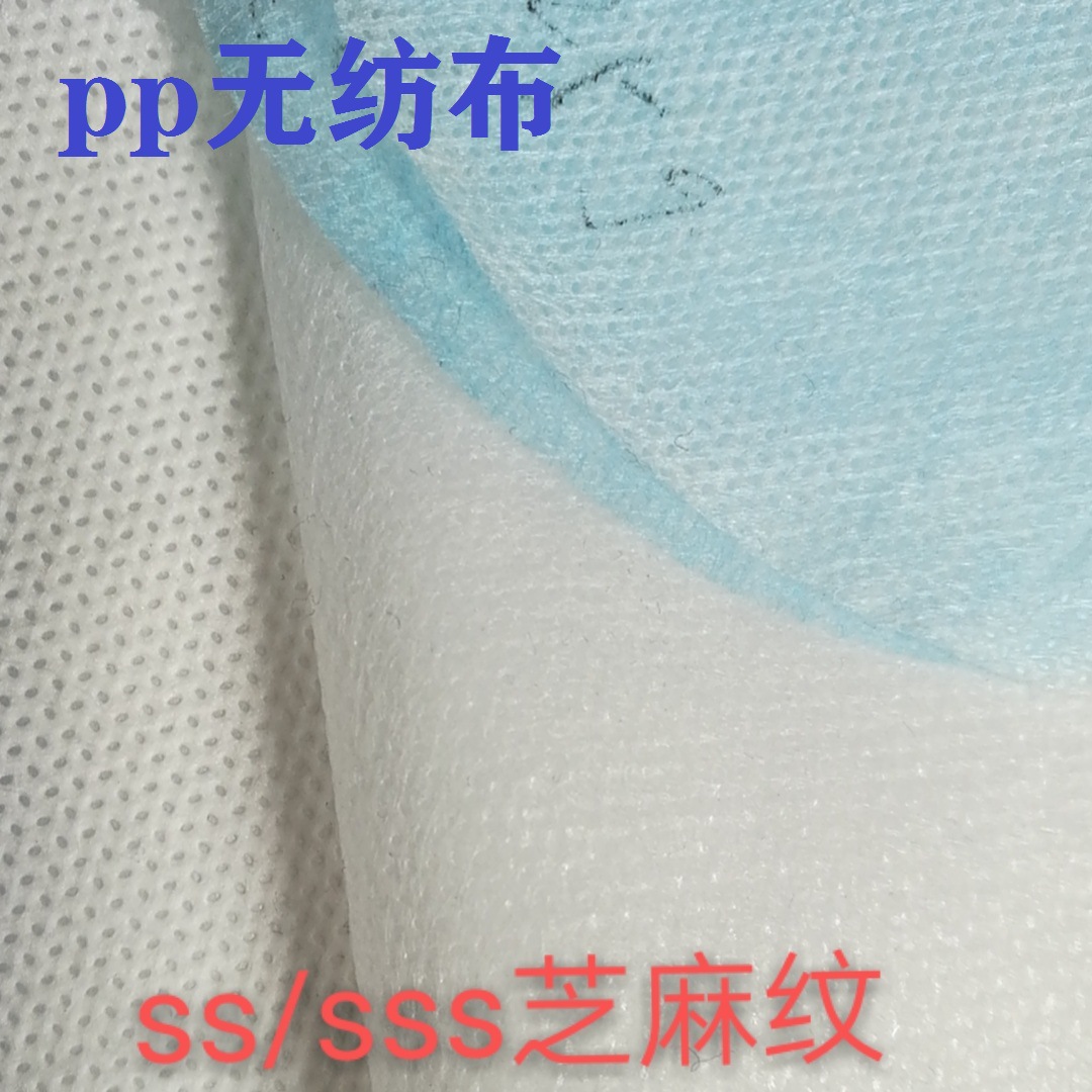 sms纺熔无纺布 直铺半交叉平纹布 吸尘smms净化包布 亲水湿巾布