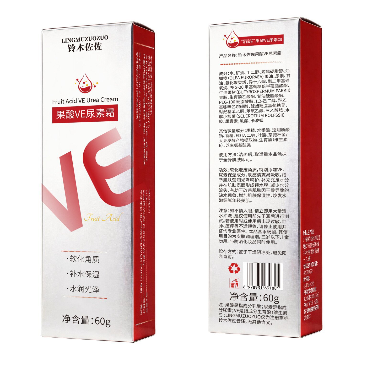 SUZUKI SAZOGOLIC VE Urea crema corporal hidratante no grasa crema de piel verano suave y delicada fábrica de frutas