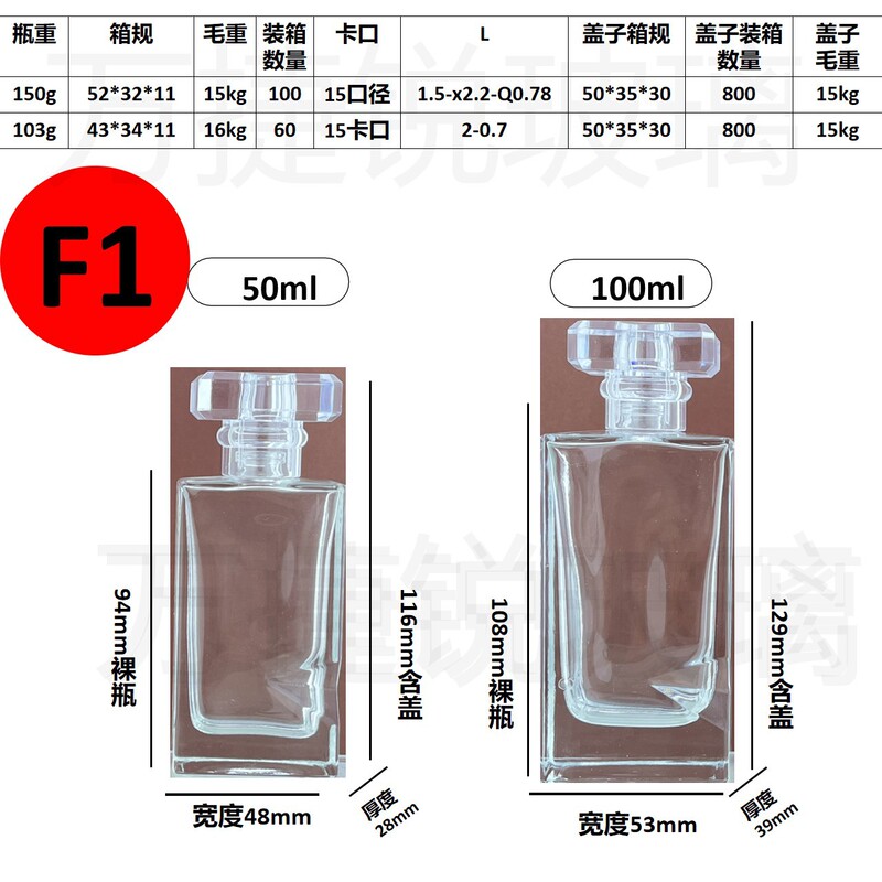 现货批发30ml50ml100ml透明卡口玻璃香水分装喷雾瓶|undefined