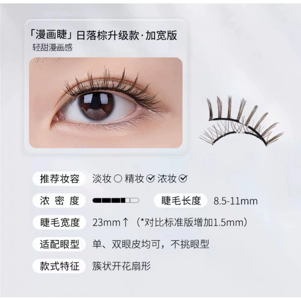 Comic eyelashes, sunset brown upgrade models · wide version