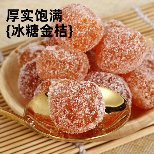 Bulk candied dried fruits ready-to-eat licorice olives new year's goods dried fruits rock sugar kumquat casual snacks preserved fruits wholesale