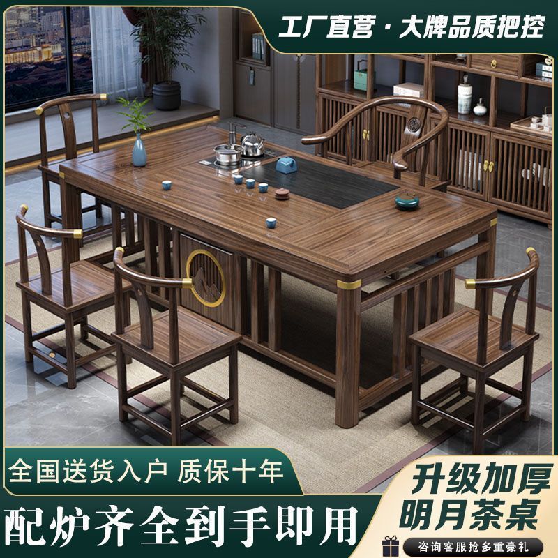 新中式茶桌椅组合实木茶桌茶台家用办公阳台一体功夫泡茶几一整套|undefined