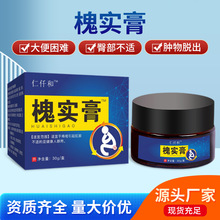 舒缓大便困难肿物脱出痔疮不适槐实膏30g每瓶仟和科技保健膏批发