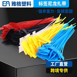束线带;绳索、扎带;塑料塑胶标签