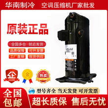 ZR24K3E-PFJ-522 ZR24K3-TFD-522 ZR28K3-TFD-522 ԭװ����ѹ����