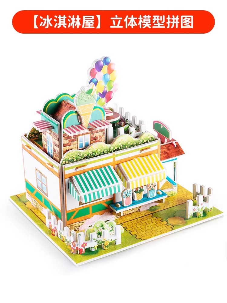 Ice cream house (1 piece)