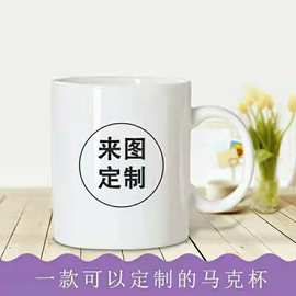 涂层陶瓷杯子变色水杯LOGO热转印广告赠送礼品批发马克杯定制