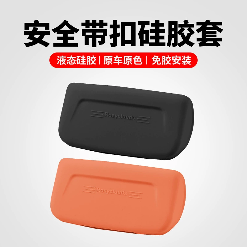 Применимые идеальные чехлы для ремней безопасности Audi Weilai