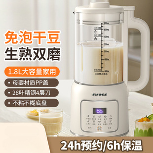 Multifunctional Wall-Breaking Machine, Household Fully Automatic Heating Soy Milk Machine, Filter-Free Juicer, Cooking Machine, Food Supplement Machine, Free Shipping