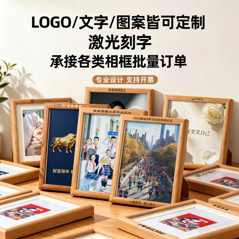 Simple Wooden Photo Frame Display Stand with Custom Engraving 6inch 7inch 8inch 10inch A4 Logo Commemorative Gift Corporate Gift