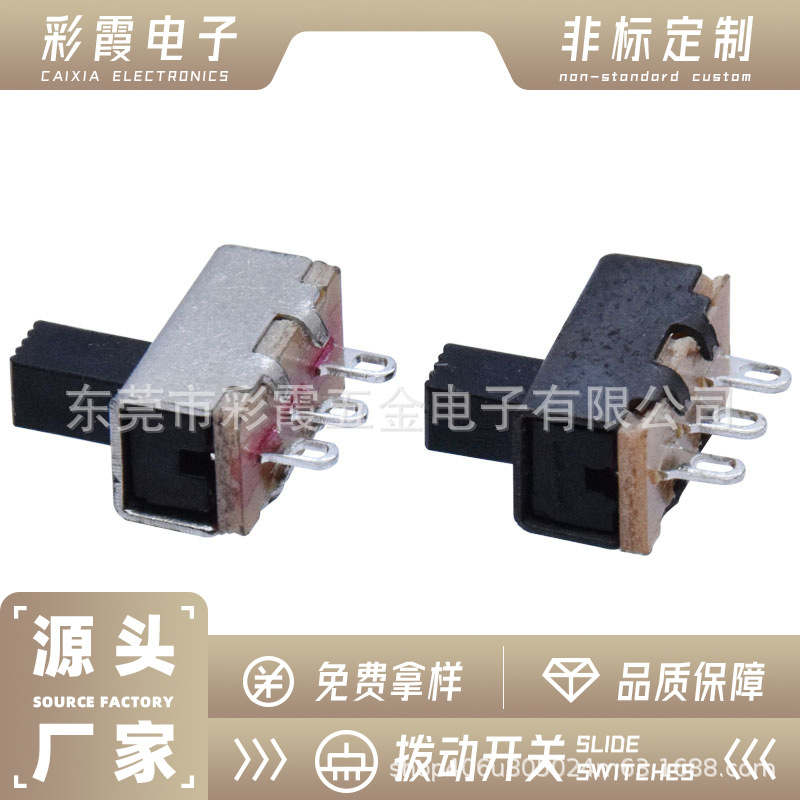 SS-12F20各系列1P2T两档拨动开关电子玩具电动产品手电筒专用开关