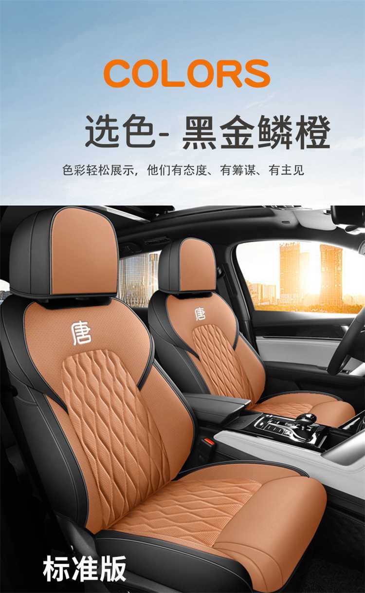 2025 Byd Tang Seat Cover Smart Driving Version Tang Dmi/Ev Seat Cover Fully Surrounded Four-Season Special Car Seat Cushion