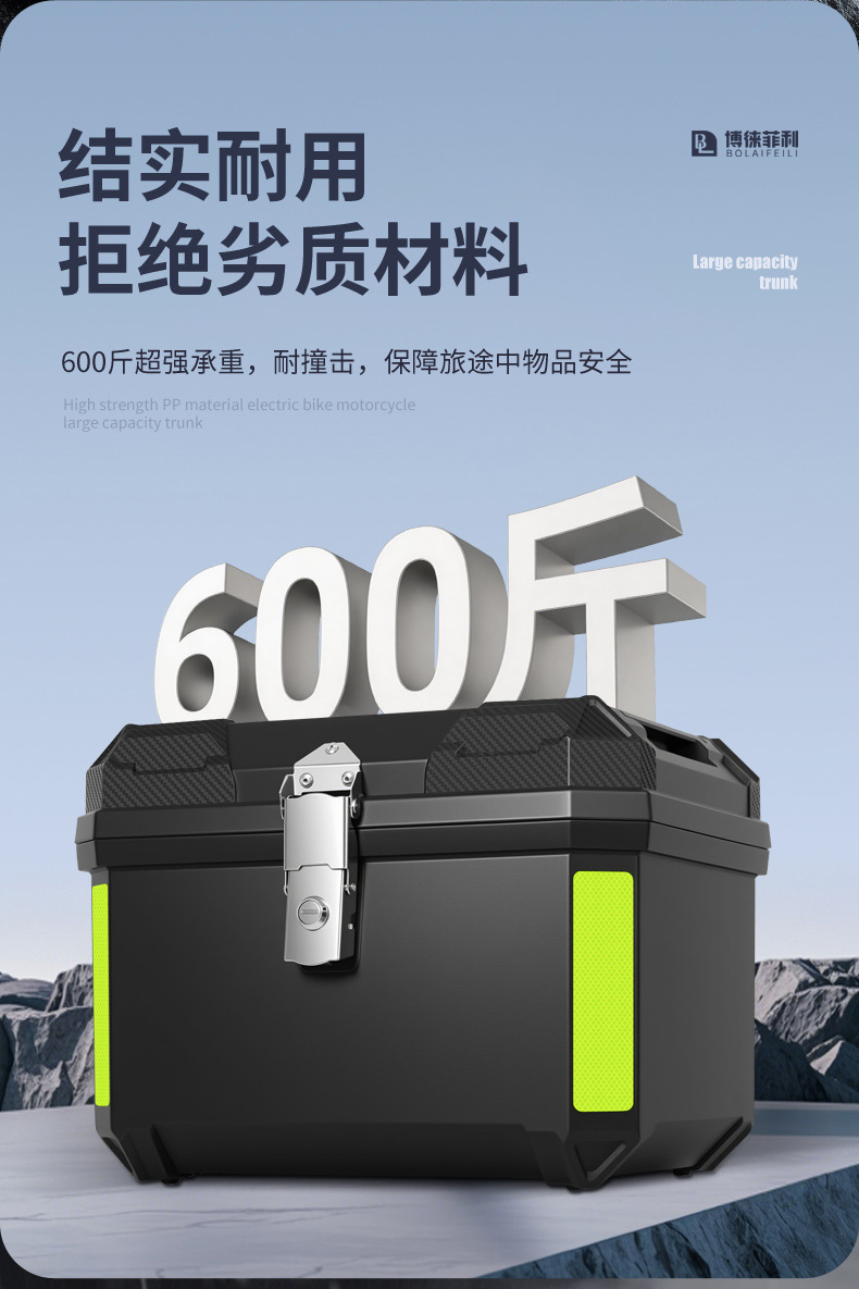 Electric Vehicle Trunk, Motorcycle Storage Box, Detachable Trunk, Large Capacity Waterproof Motorcycle Trunk, Cross-Border