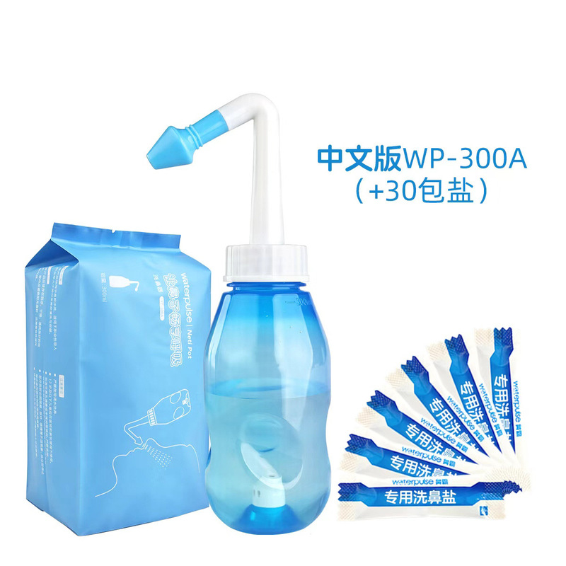 Waterpulse 子供用大人用鼻洗浄器、鼻洗浄ボトル、鼻洗浄塩、鼻洗浄塩水スプレー、OEM可能|undefined