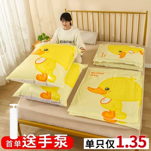 B.Duck, вакуумный мешок для хранения, одеяло, оптовая продажа