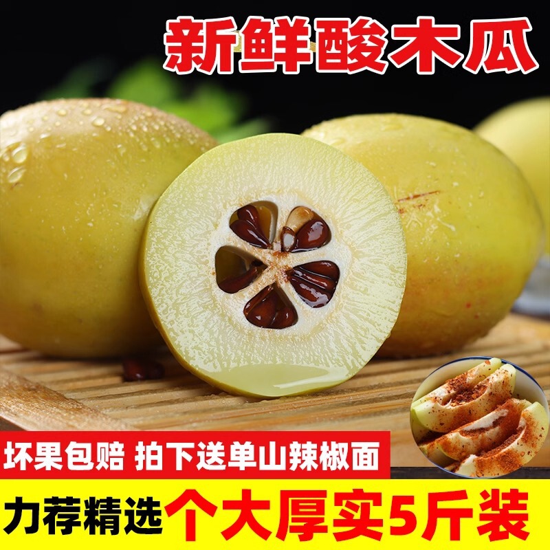 Fresh Yunnan Papaya, a Specialty from Lincang, Suitable for Pregnant Women to Eat Raw or Use in Wine, with Free Shipping