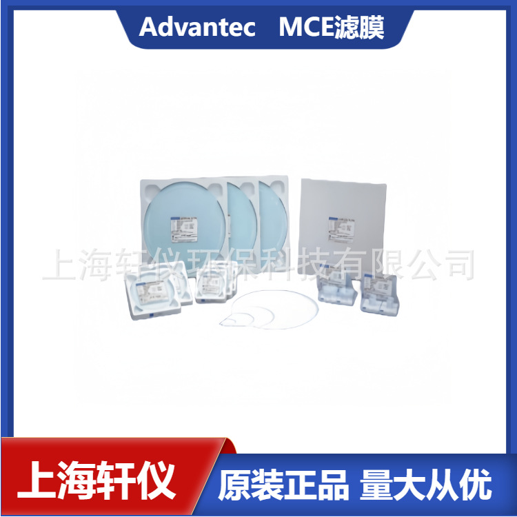 A010A047A 直径47mm东洋ADVANTEC去除水系颗粒过滤灭菌白色过滤膜