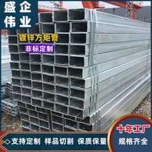 异形方管定制 镀锌轨道无缝方矩消防异型方管 量大优惠
