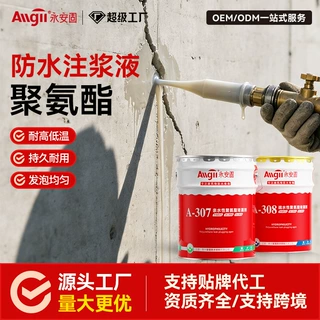 油性水性聚氨酯注浆液灌浆液高压注浆机屋顶防水补漏材料堵漏剂