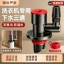 三头二合一密封排水分水器