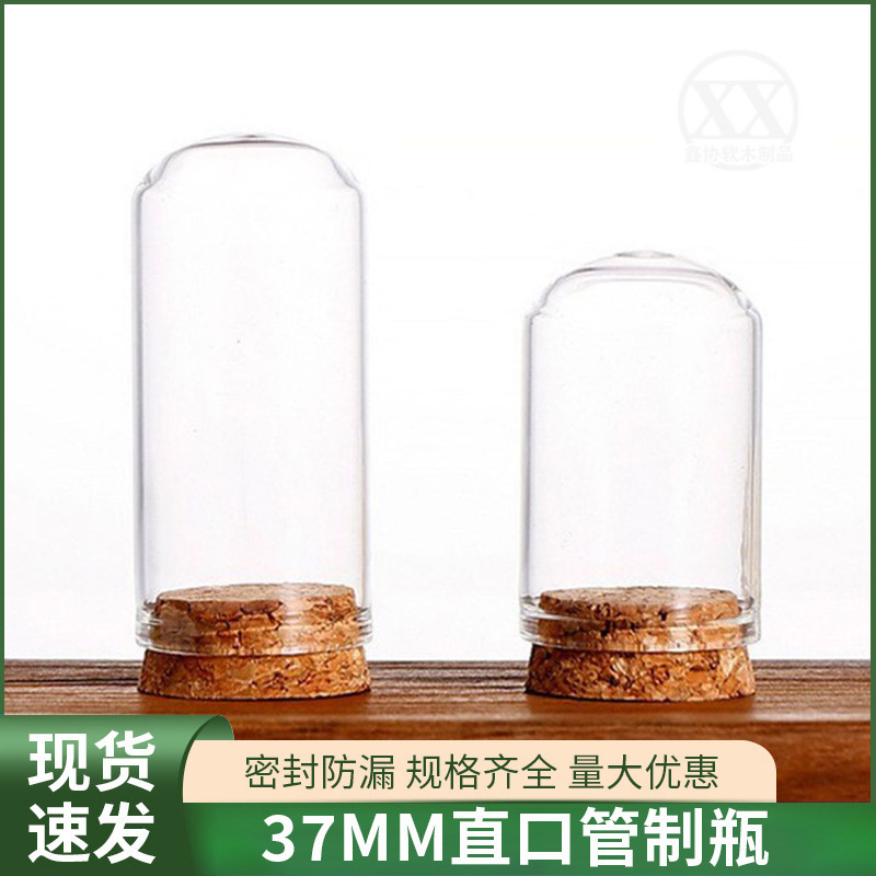 Wooden Cork 37 Straight-Mouthed Cordyceps Saffron Packaging Bottle, Controlled Bottle, Drift Bottle, Wish Bottle, Round-Bottom Transparent Pill Bottle, in Stock