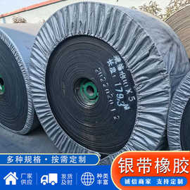 耐磨橡胶尼龙输送带工业矿用阻燃环形传送带耐高温防滑橡胶输送带