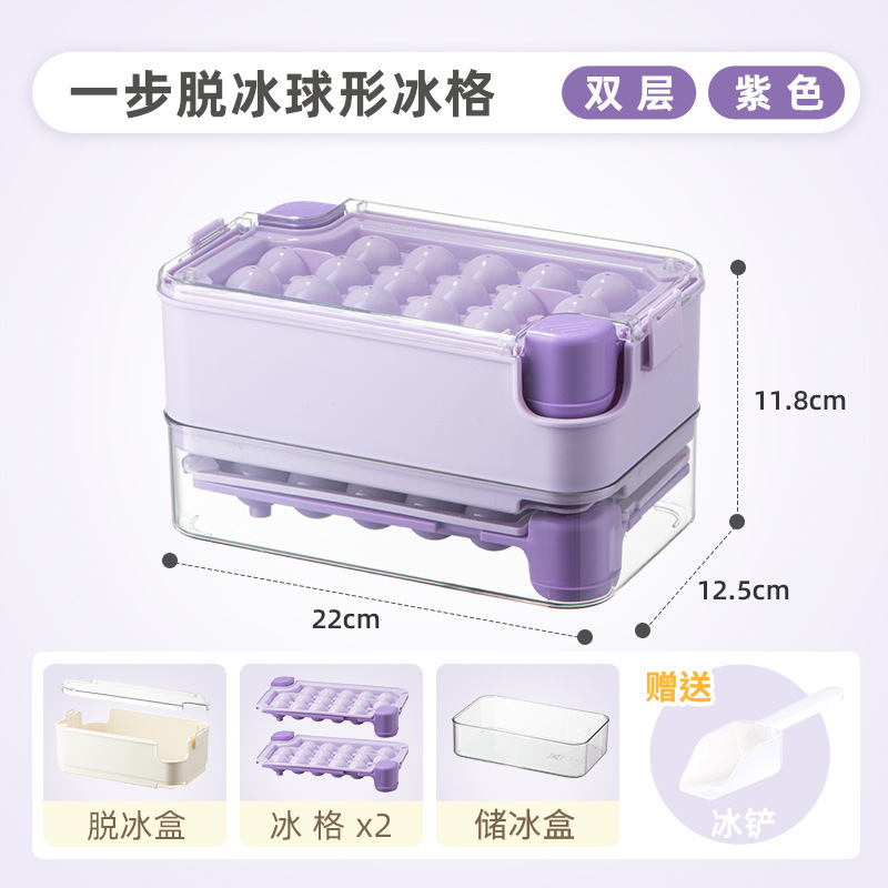 按压冰球模具食品级圆球冰格家用冰箱内置制冰盒制造机冻冰块神器|undefined