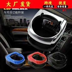 汽车饮料架多功能出风口水杯架车载水杯支架车用烟灰缸架杯托现货