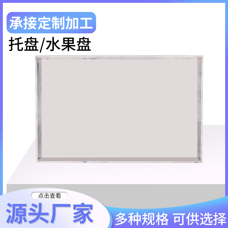 亚克力桌面置物盘透明托盘水果盘多规格颜色尺寸可加工源头厂家