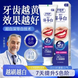 牙膏;牙粉