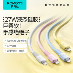 Apple タブレット電話充電ケーブル iphone8-14 高速充電ケーブル 2m に適した Romans データケーブル PD 高速充電