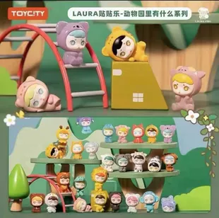 Фигурки из слепых коробок LAURA «Что в зоопарке»