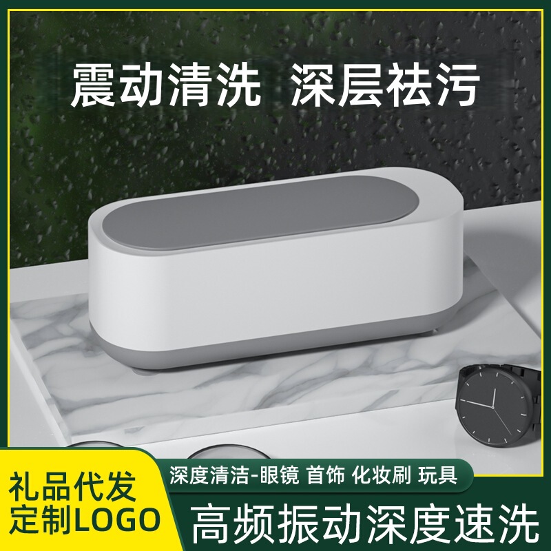 Glasses Cleaner, Household Eye Store Special Cleaning Machine, Jewelry Jewelry Student Glasses Case, Fully Automatic Cleaning