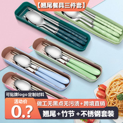 食器ステンレス箸スプーンフォーク収納ケース子供学生携帯食器三点セットクロスボーダー専用