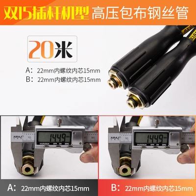 High pressure car wash water gun Cleaning Machine High-Pressure Water Outlet Pipe - double-15-plug-type-ultra-high-pressure-steel-wire-pipe-20m