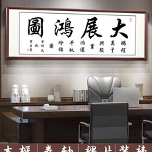 字画定 制装裱名家手写真迹代写毛笔字书法挂画行书办公室客厅书