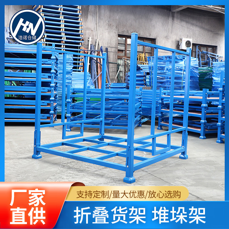 工厂直营钢制仓储货架可定 制 加厚加粗堆垛架折叠式仓储货架批发