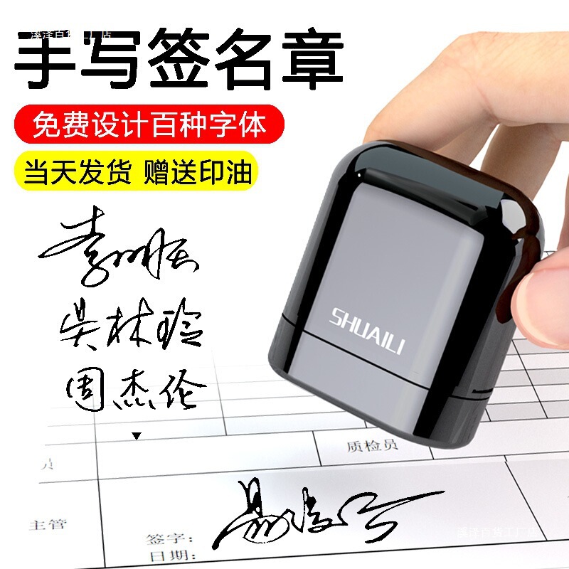ネームスタンプ、手書き個人名前スタンプ、個人署名スタンプ、パーソナライズアート、医師、看護師、オーダーメイドサイン|undefined