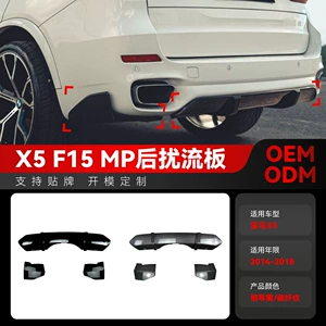 2014-2018 BMW X5 F15 M Sport MP modeli üçün arxa dodaq spoyleri